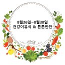 서대문은평유기농 네이버블로그
