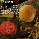 프랭크버거부산 이미지