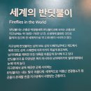 무주:) 1박2일 둘째날/토석정갈비,태권도원모노레일,반디랜드,와인동굴