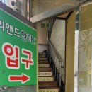 리앤드안마원 이미지