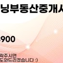 마곡굿모닝부동산중개사무소 이미지