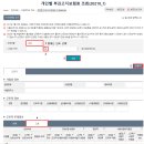 [개인민원] 보험료 납부 내역 확인방법 이미지