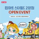 한스마트 이미지