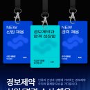 경보제약 신입/경력 수시 채용 패스문 열렸어요 (수도권, 충청, 전남, 대구, 부산, 용인, 경상, 전라, 아산) 이미지