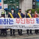 한국교통장애인 대구광역시협회