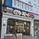 대박국밥집 | 군산 수송동 맛집 신주옥미 24시간 순대국밥집 후기