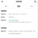 또화반점