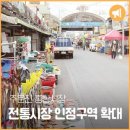 주문진 종합시장 이미지