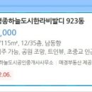 하늘별빛로 한라비발디아파트 이미지