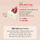 [투썸 케이크] 이수역 투썸플레이스 신상 떠먹는 케이크 추천, &#39;떠먹는 화이트 스초생 케이크&#39;(내돈내산)
