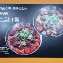 엄청큰조선의갈비탕 이미지