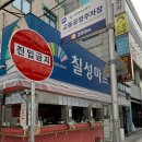 교동슈퍼마켓 이미지