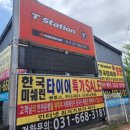 청호자동차정비