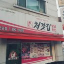 처갓집양념치킨군포점 이미지