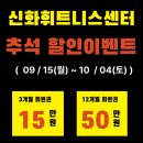 신화휘트니스센터 이미지