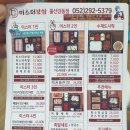 미스터보쌈울산