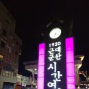 내고향족발보쌈 이미지