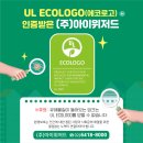(주)아이위저드