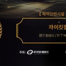 라이킷짐 이미지