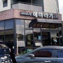 신해바라기제2호점 이미지