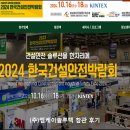 엠케이건설(주) 네이버블로그