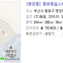 동래동일스위트 안내 이미지