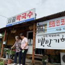 홍천막국수 이미지