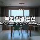 지에스25 일광루체점 | 부산 일광 테라시아펜션/ 해수욕장 물놀이와 바베큐 즐긴 가성비숙소