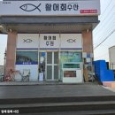 신평 | 당진 신평 활어회수산 후기•회식장소추천•현지인맛집•내돈내산•주전자•신평술집