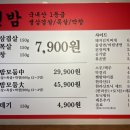 전통중화밥집 이미지