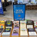 2026년 7월 - 청출협 이 달의 청소년 책 (엑셀 파일 첨부) 이미지