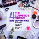 엘에스코스메틱 이미지