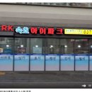 속초아이파크 공인중개사사무소 이미지