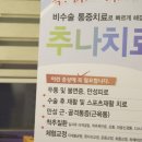 경희미소한의원 네이버블로그