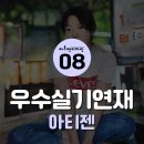 아티젠2미술학원 이미지