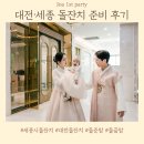 돌잔치 대전 세종 돌준비 대전해피버스데이 씨스터스냅 포마이맘 제니시스터즈 맑음컴퍼니