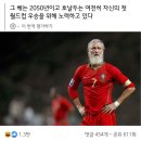 2050년 월드컵의 호날두 이미지