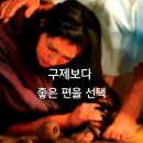 좋은구제