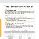 굿모닝헬스케어 - 안성시 | 굿모닝헬스케어