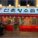 화이팅곱창 이미지