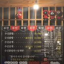 수신닭발 아산온양점 이미지