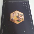 꽃순이PC | 73. 종이방탈출 키이스케이프 &lt;짝궁, 꽃순이&gt; 후기