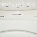 서울페이스21치과병원 이미지