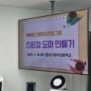 명곡초등학교 이미지