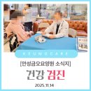 서울원플러스의원 이미지