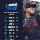 [2025.03.23] 야구 개막전 롯데자이언츠 VS LG트윈스 직관후기 / 잠실경기장 324구역 17열