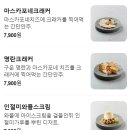 식호락