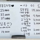 오성삼겹김치찜 이미지