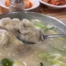 만천만두국