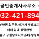 금송공인중개사사무소 이미지